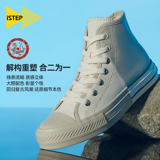 ISTEP国潮系列虎鹤双行新中式素淡帆布鞋男女款 商品图1