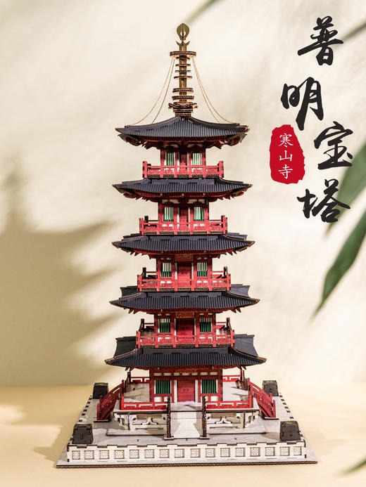 苏州寒山寺普明宝塔中国古建筑榫卯积木玩具古风拼装国潮纸玩模型 商品图0