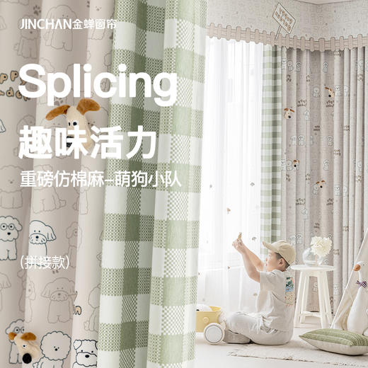 萌狗小队金蝉款抗菌儿童房卡通窗帘童趣男孩女孩卧室遮光 商品图0