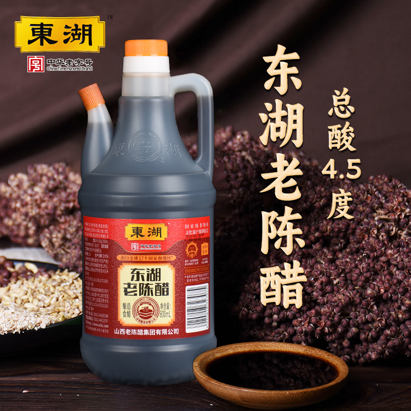 东湖4.5°老陈醋 800ml
