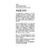 春娟-黄芪保湿-修复乳液 100ml/瓶 商品缩略图4