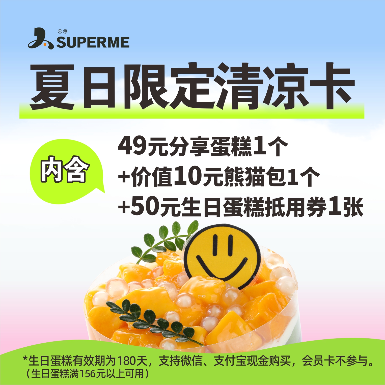 限量仅39.9元抢价值109元组合套券1套