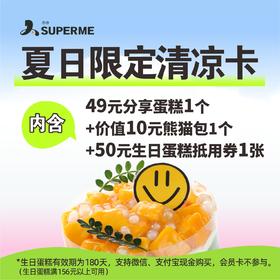 限量仅39.9元抢价值109元组合套券1套