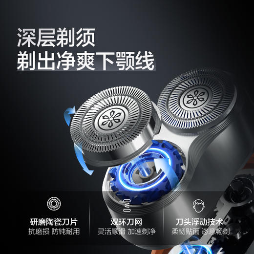 素士便携式素皮电动剃须刀 SP1 商品图2