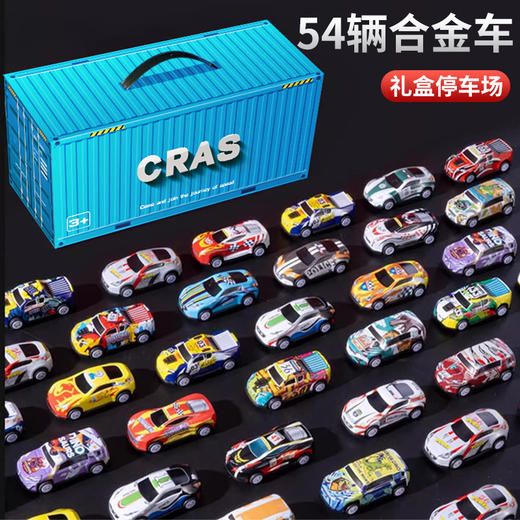 【经典车模套装，让孩子拥有豪华车队】回力小汽车集装箱，48辆畅玩不重复车型，儿童礼盒装男孩礼物惯性玩具车迷你货柜合金车QQ新年礼盒年货礼盒 商品图7