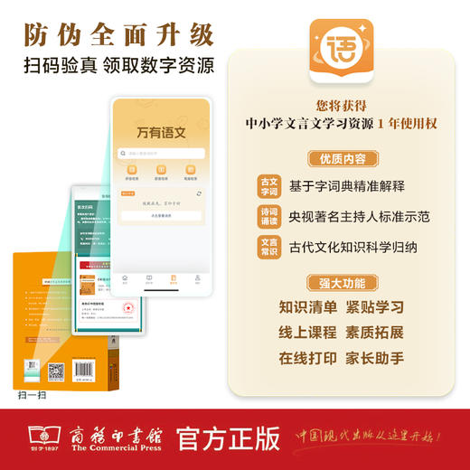 中国古代文化常识辞典   商务印书馆辞书研究中心 编 商品图4