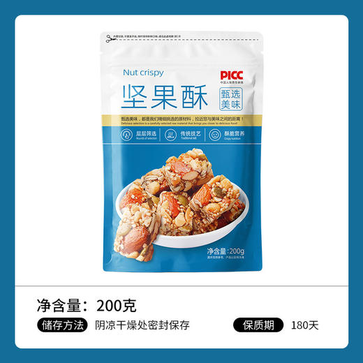 【酥香脆！巴旦木坚果酥】甄选坚果巴旦木，用料扎实！浓郁坚果香气，酥脆不腻 松脆不生硬，一口吃出满满幸福感！老人小孩健康休闲食品办公室小吃零食Y 商品图4