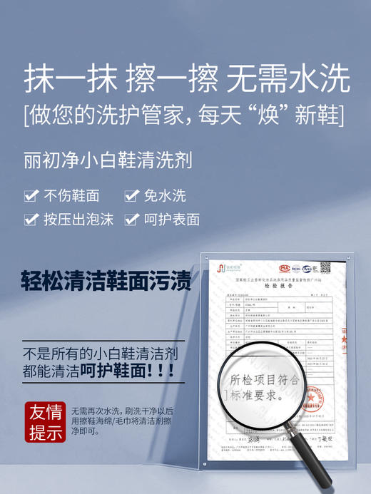 丽初净小白鞋清洁剂 商品图5