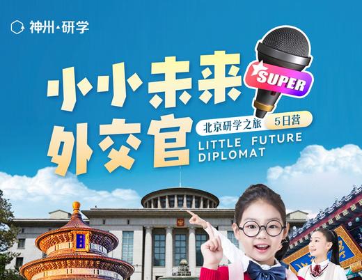 研学游 商品图0