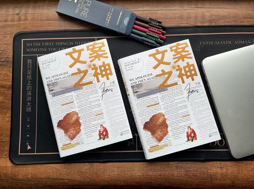 【广告门专属】《文案之神》豆瓣9.0 的传奇文案书，地下畅销到正版发行整整用了14年 商品图4