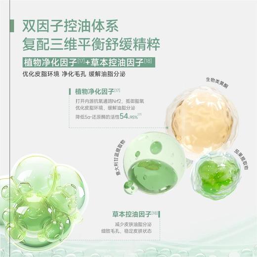 【可复美秩序面膜】可复美稀有人参皂苷致研净澈舒缓精华面膜25g×5片/盒 商品图6