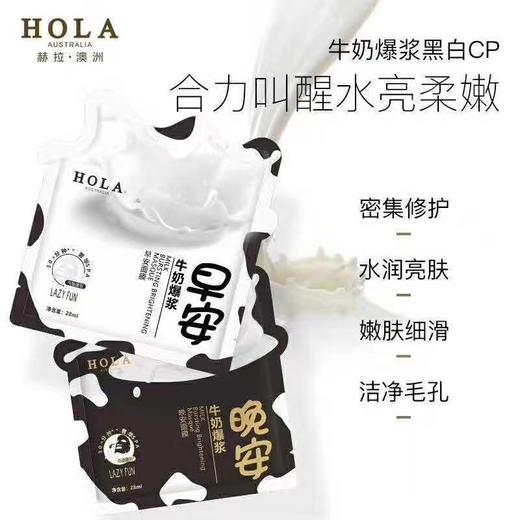 【优选】Hola赫拉晚安面膜（5片/盒） 商品图2