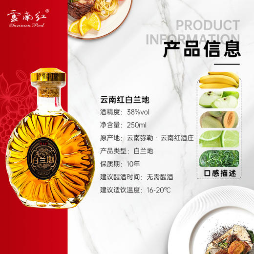 【99元任选3样】云南红酒庄高原白兰地38度弥勒国产酒250ML/支 商品图1