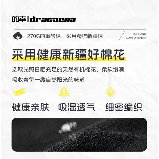 的幸夏季重磅T恤270g棉质短袖t恤男款精梳新疆棉圆领清爽简约宽松大码文化衫 商品图4