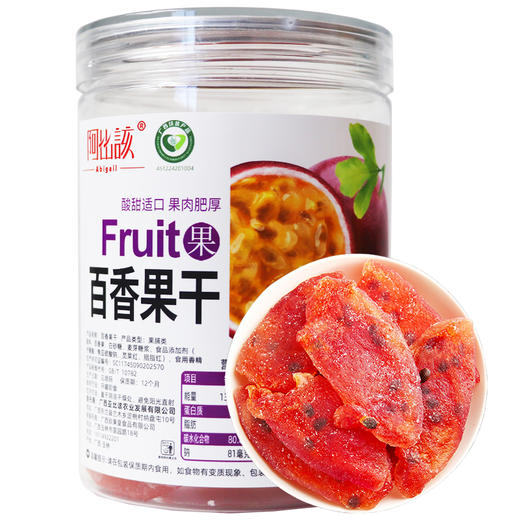 L阿比该百香果干250g*2 商品图0