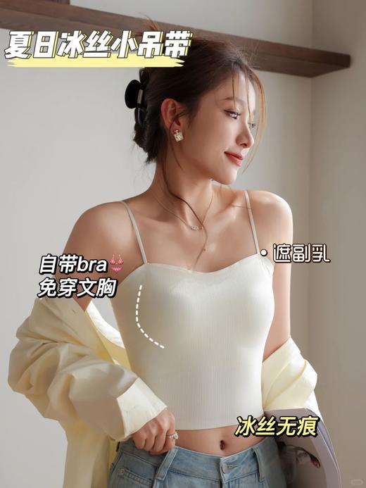 凉皮触感❗️ 自带杯垫❗️ 舒服到不想脱❗️【RUIDUO无痕冰丝美背】冰凉爽感不透杯✅ 遮副乳防走光✅ 内搭、外穿都很好看✅ 商品图5