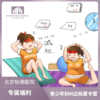 青少年BMI达标训练营 商品缩略图0