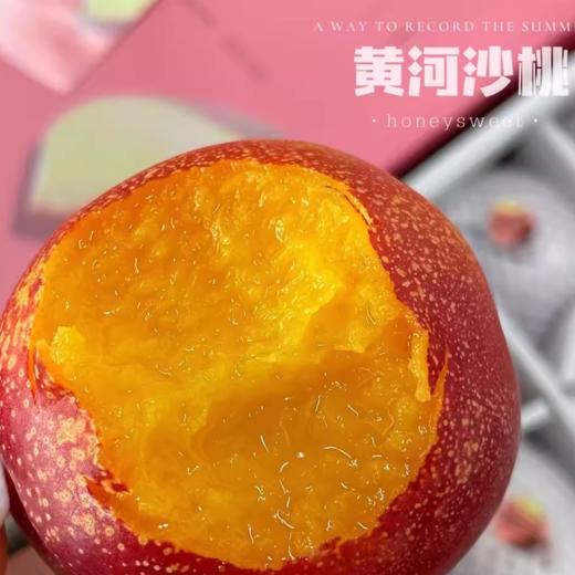 黄河沙桃 12头约5斤/箱 |水果 商品图3