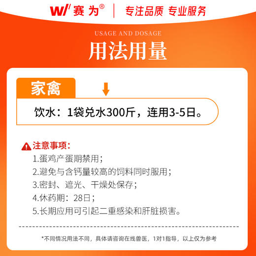 【禽用】兽用药多西环素可溶性粉土霉素强力霉素血虫病咳嗽喘气病 商品图3