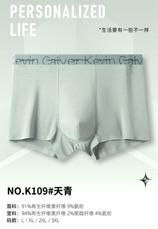 男士50支莫代尔兰精腰头印花无痕平角内裤K109 商品图3