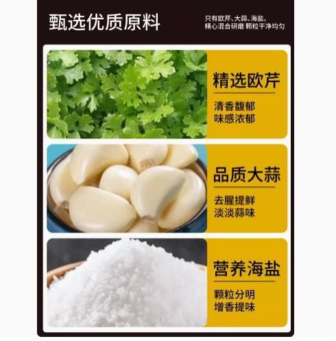 小熊驾到欧芹大蒜盐160g 商品图2