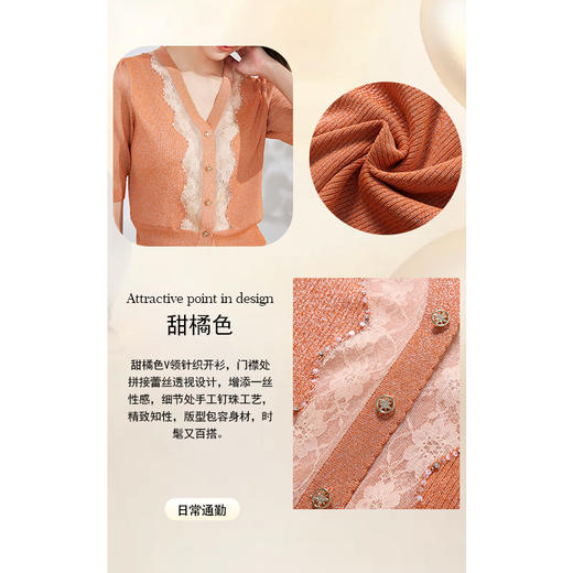 乔万尼针织衫短袖女夏季薄款拼接设计感EM2M856 商品图3