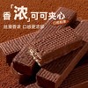 唇动威化脆哆啦 约500g/份 商品缩略图2