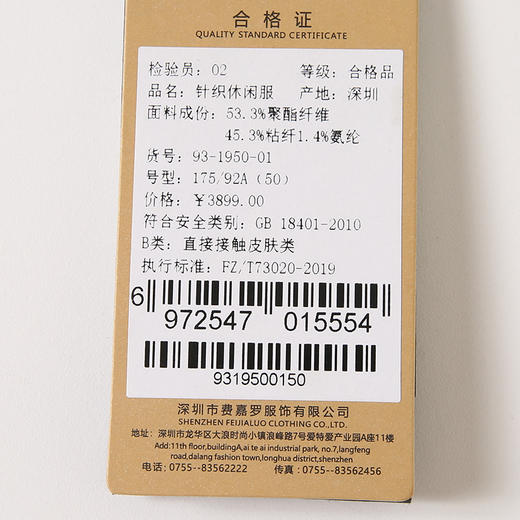 YvesFigarau伊夫·费嘉罗茄克931950 商品图6