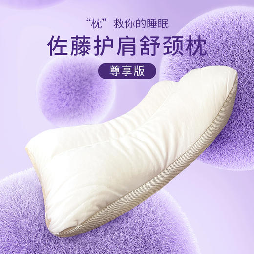 佐藤护颈枕（软管） 蜂巢透气 三层黑科技 舒睡芯升级 枕头与你同呼吸 循环透气 不闷热 商品图0