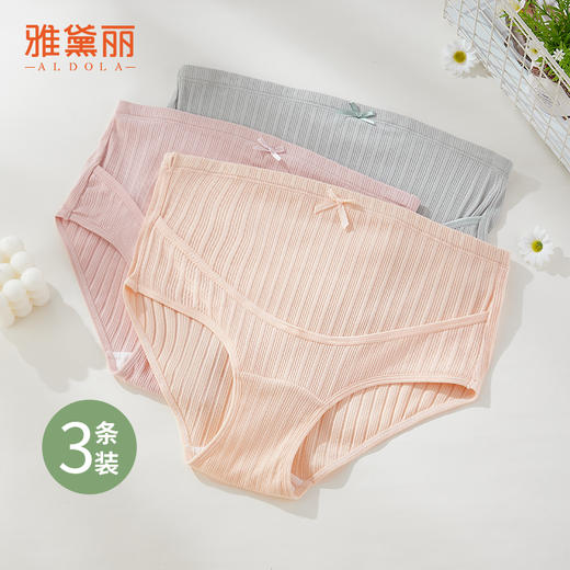 雅黛丽孕妇内裤怀孕期专用夏季薄款纯棉透气高腰三角裤可调节腰带 商品图3