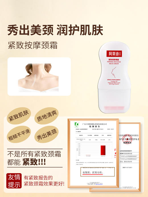 AEMK颈霜 商品图5