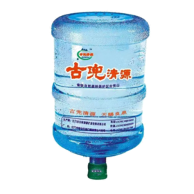 古兜清泉17.5L买十送二套餐