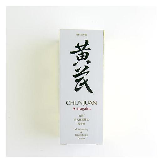 春娟-黄芪保湿-修复精华液 30ml/瓶 商品图3