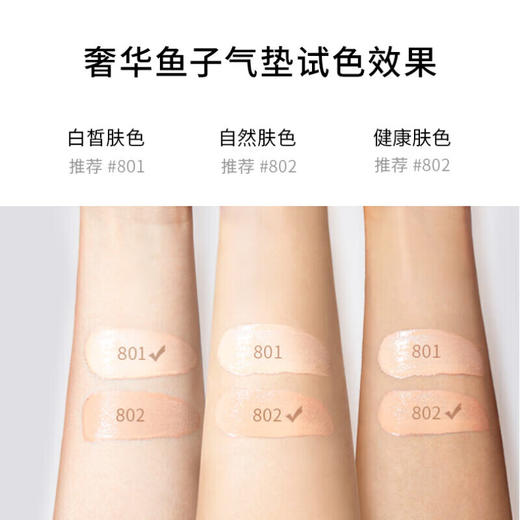 毛戈平奢华鱼子酱无暇气垫14g 商品图1