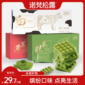 【会员专享】诺梵巧克力礼盒多口味节日送女友糖果休闲零食