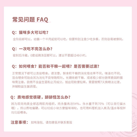 猫咪惠灵顿牛排【焕新版】 75g/包 新鲜现做 法式烘焙 猫咪鲜食 商品图7