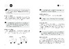 【正版 出版社直发】写给青少年的科学思考方式系列《像乌鸦一样思考》+《蜡烛的科学》全套共2册 商品缩略图2