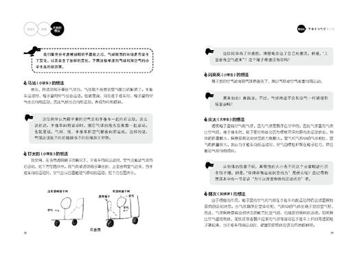 【正版 出版社直发】写给青少年的科学思考方式系列《像乌鸦一样思考》+《蜡烛的科学》全套共2册 商品图2