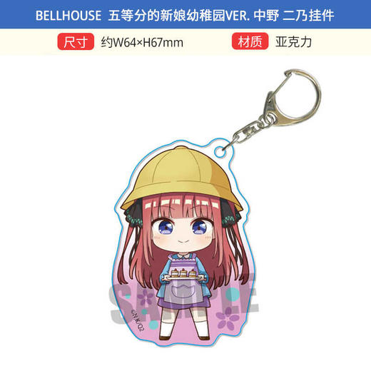 BELLHOUSE 正版 五等分的花嫁 幼稚园 中野三玖中野二乃 周边谷子 商品图2