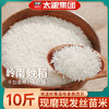 太粮 鸣象丝苗米10斤 南方籼米 煲仔饭大米5kg 长粒香 当季新米 /粮油调味 /米 /丝苗米 商品缩略图3