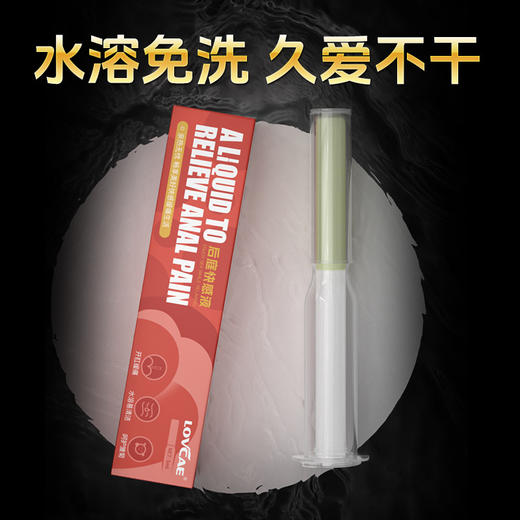 【爱威康】 后庭快感液 5ml水溶免洗另类情趣房事性爱调情 商品图1
