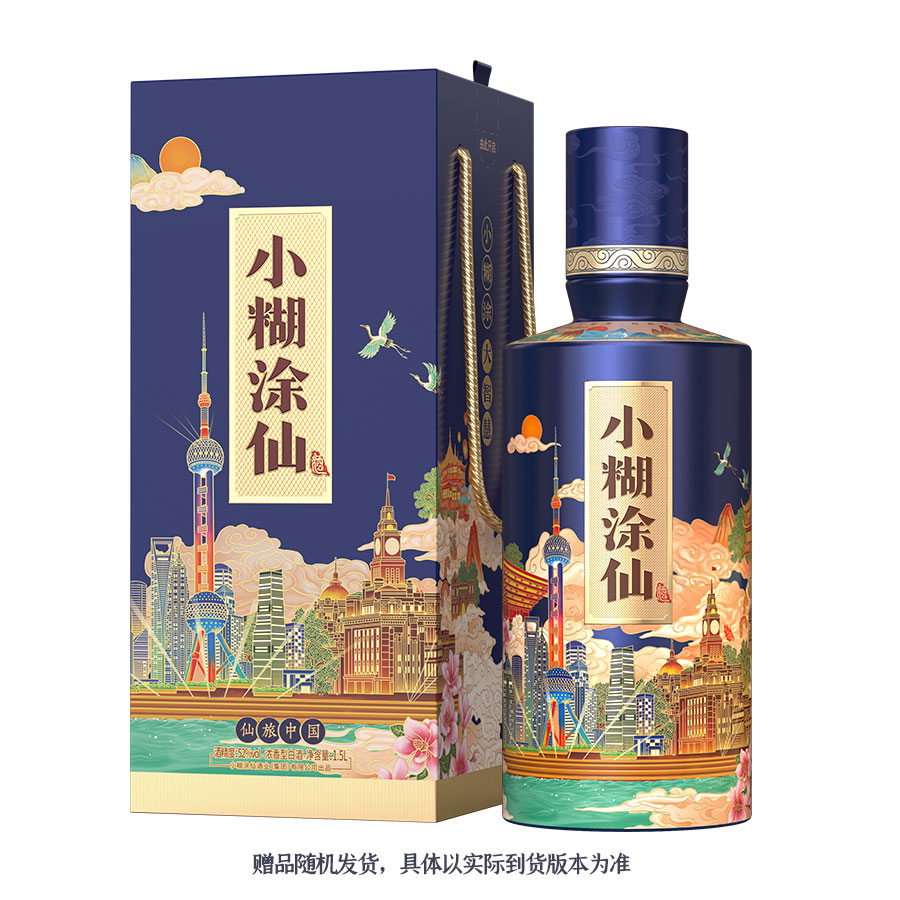 小糊涂仙（仙旅中国） 浓香型白酒 52度1.5L瓶