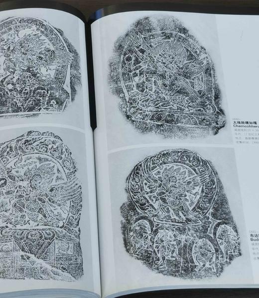 《西藏嘛呢石刻》，16开平装，414页，冯少华著，北京出版社2009年版，定价360元，售价88元，品相9成左右。 商品图14