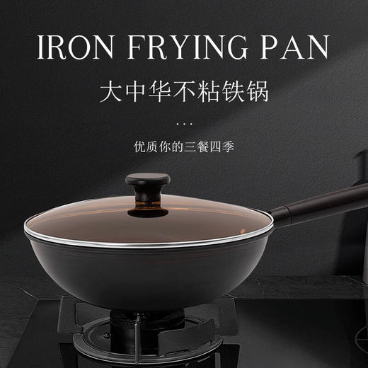 VELOSAN/温仑山 中华大铁锅 32cm 无涂层炒锅 电磁炉燃气灶通用 商品图1