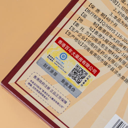 【祛螨宝香港百年大药房】家用祛螨床上用螨虫包 杀菌草本除螨神器植物 商品图1