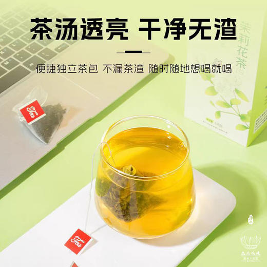 淼森花境丨茉莉花茶三角茶包可冷热双泡浓香型袋泡花茶茶包 商品图4