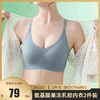 【加入购物车2件一起付款79元】氨基酸果冻乳胶内衣2件装 货号：B92323 商品缩略图0
