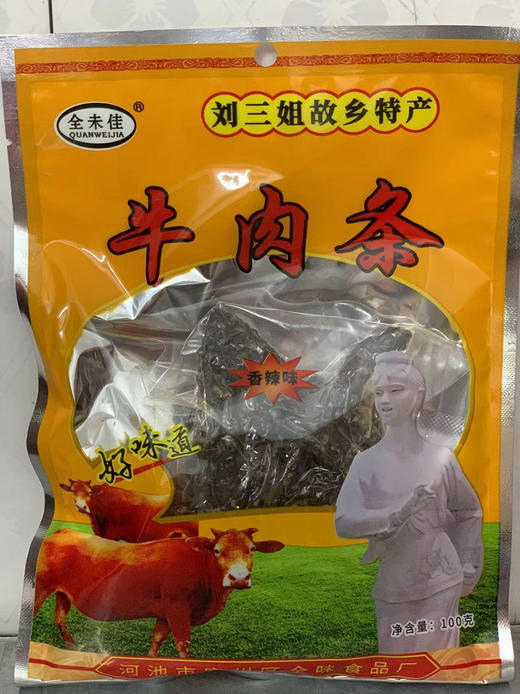 阿比该牛肉条 商品图4