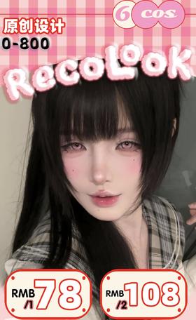 【Recolook】神级COS显色瞳·套餐活动丨78/副 108/2副 上眼会遮瞳！介意的宝慎拍（半年抛/一副包含2片）