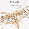 左都16骨太阳遮阳伞 商品缩略图9